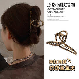 韩版高级感豹纹抓夹大号网红气质简约发夹后脑勺女盘发鲨鱼夹发饰