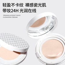 NOVO6073柔雾锁妆气垫霜遮瑕隐形毛孔防水防汗不脱妆学生党粉底液