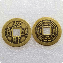 黄铜材质23毫米直径仿古铜钱花钱太平通宝出入平安