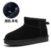 Black thin bottom wool
