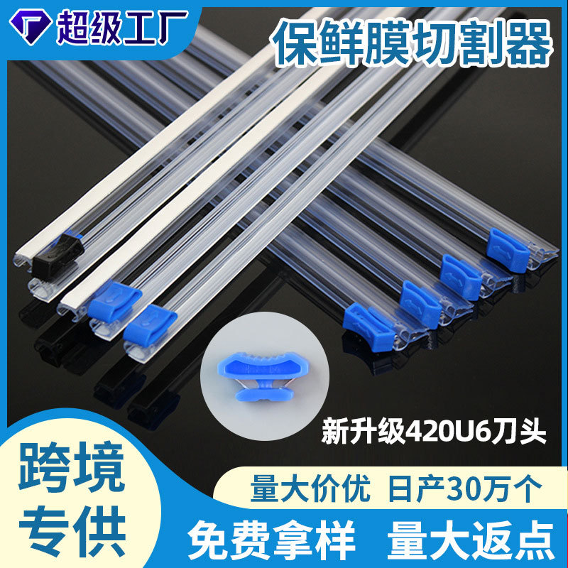 Wholesale Plastic Wrap Cutter, Sliding Blade Foil Cutter, Pet Hair Remover, Blade Divider, Hair Removal Tool