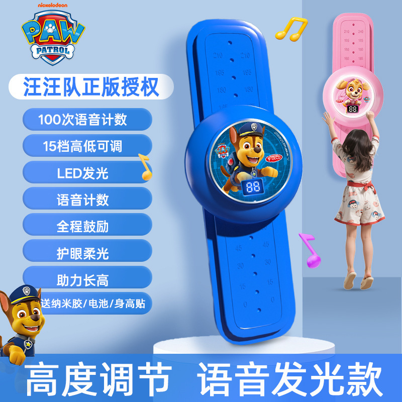 Jumping Height Trainer for Children with Voice Counting, Long Jump Bounce Trainer, Jumping Device for Kids, Paw Patrol