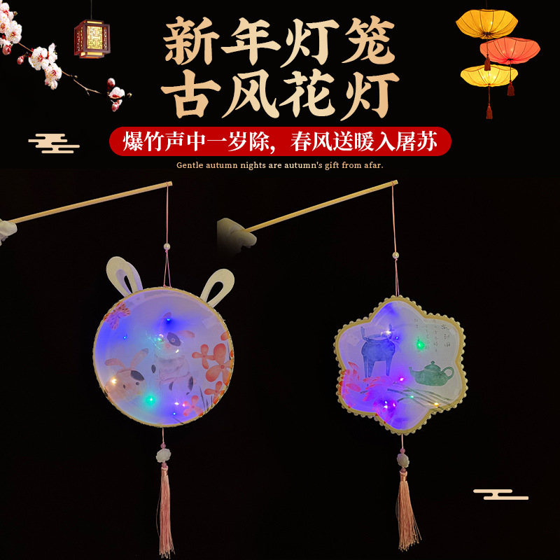 Año nuevo Festival de Primavera linterna niños conejo linterna hecha a mano DIY luminoso estilo antiguo linterna portátil Hanfu Palacio linterna al por mayor