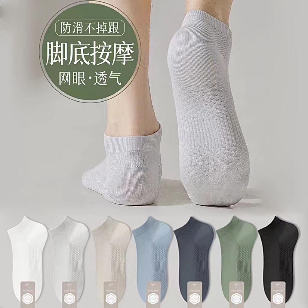 Men's solid thin sports antibacterial breathable socks