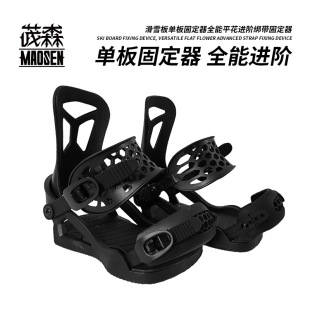 [Maosen Sports] Ski Snowboard Fixator, All-Round Flat Flower Advanced Adult Strap Fixator, Convenient to Carry