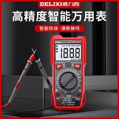 德力西万用表数字高精度数显电工维修专用多功能数显测电压万能表