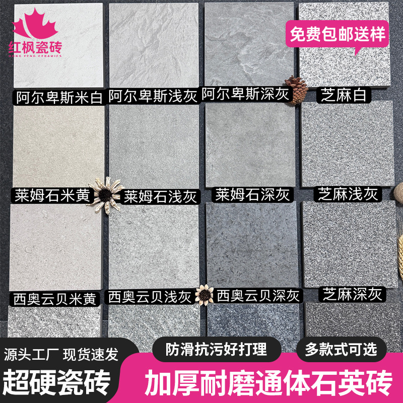 防滑耐磨石生态地铺石户外庭院PC砖别墅自建房园林景观阳台石英砖