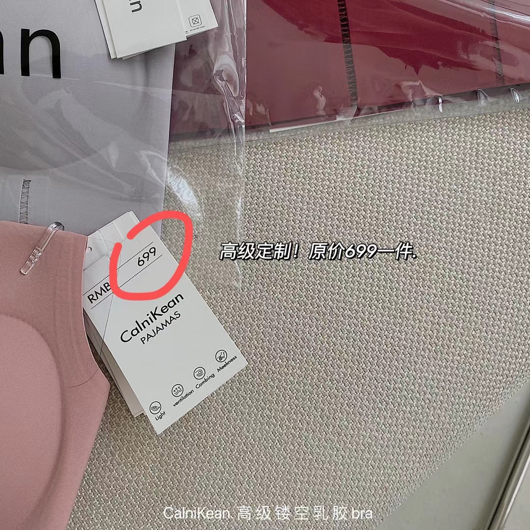 CK镂空乳胶bra内衣