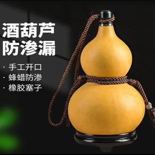Outdoor Natural Gourd, Anti-Seepage, Antique, Handmade Small Gourd, Wine Gourd, Wine Bottle, Carry with You and Stylish