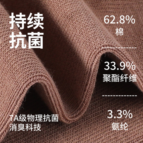 Socks for women antibacterial and anti-odor medium-tube socks for spring and autumn four seasons for women's socks sweat-absorbing cotton socks sports socks