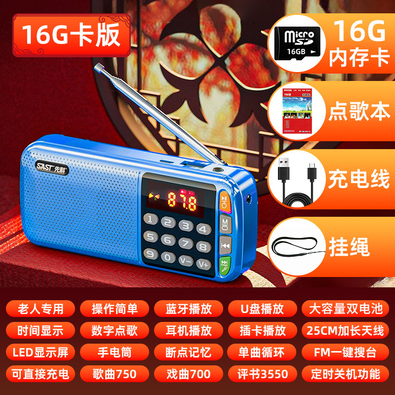 收音机老人老年人随身听播放器可充电半导体小型2025新款|undefined