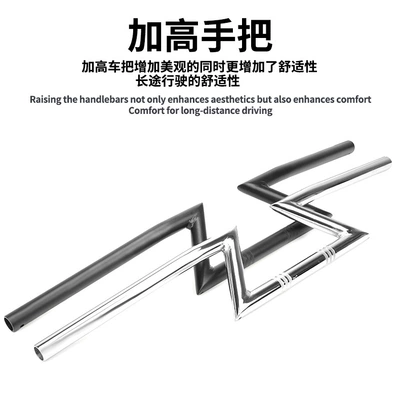 Z-Shaped Lightning Handlebar 22mm: Motorcycle Safety Supplies
