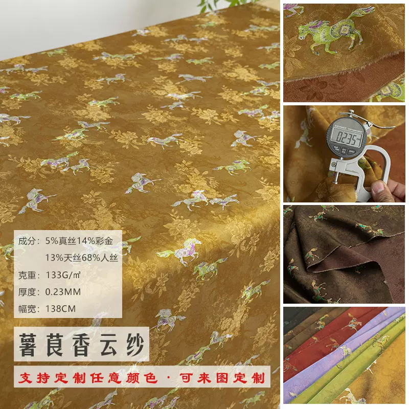 高档薯莨真丝混纺提花香云纱面料垂顺棉服马甲外套服装设计师布料