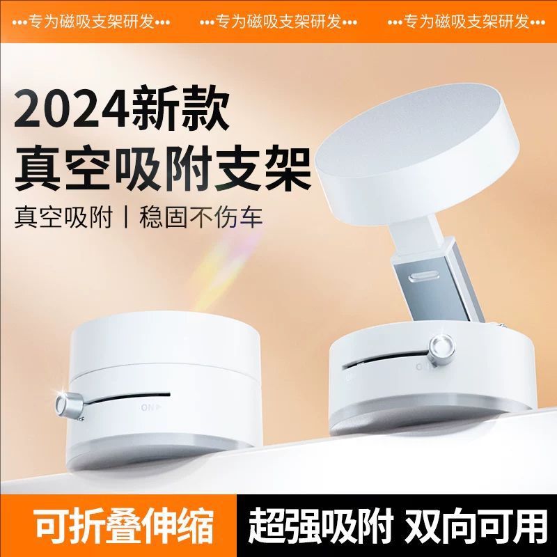 Adsorción al vacío, imán, soporte para teléfono móvil para automóvil 2025, nueva tecnología negra, ventosa de escritorio, marco de soporte para teléfono móvil de navegación