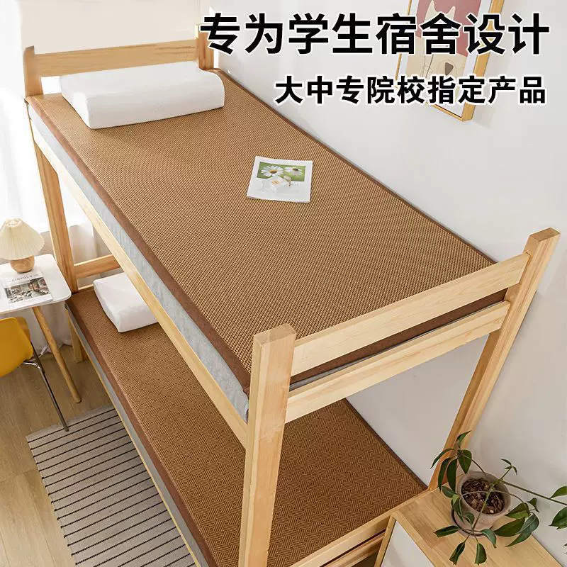 夏季藤席宿舍单人学生凉席可折叠草席上下铺寝室裸睡冰丝席子家用