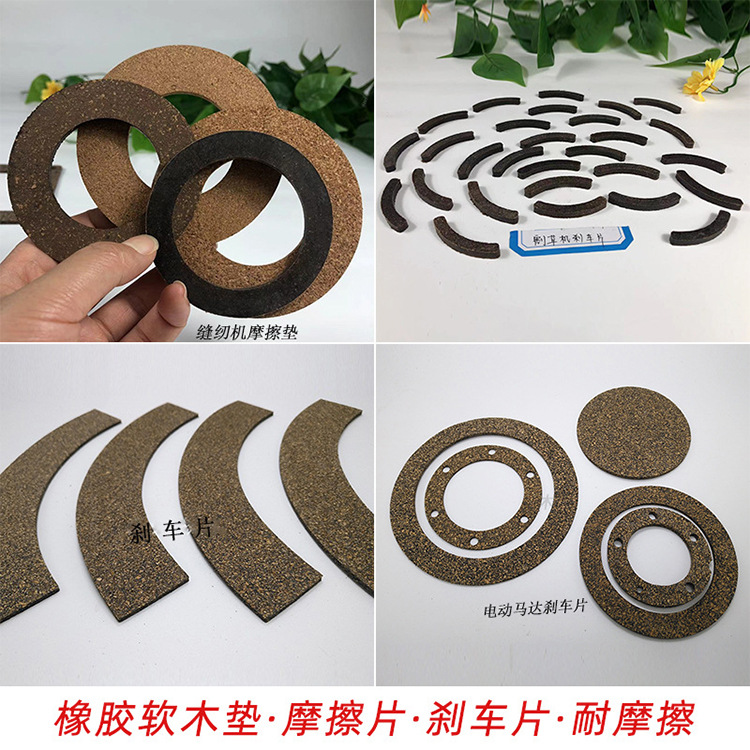 各种机器 圆形方形软木橡胶 密封垫油封垫 五金连接处密封垫