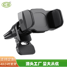 厂家直销汽车配件跨境出风口后枕迷你手机支架