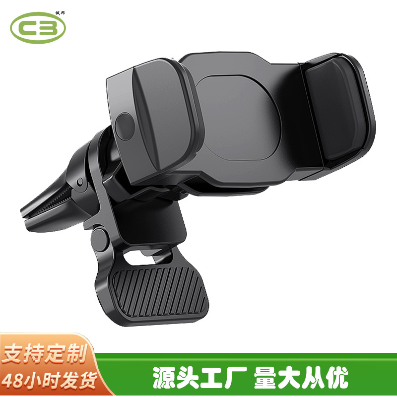 厂家直销汽车配件跨境出风口后枕迷你手机支架