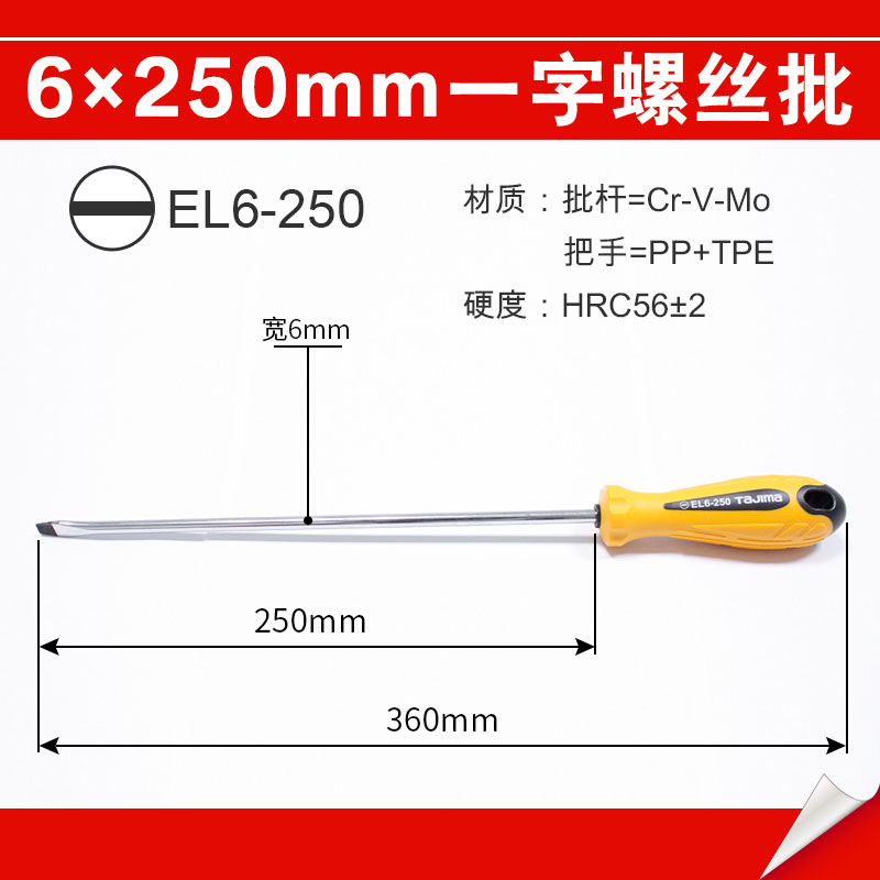 Tashima destornillador para alargar el lote de tornillo magnético EL mango de goma suave cruzado pequeño destornillador cruzado tornillo de ciruela