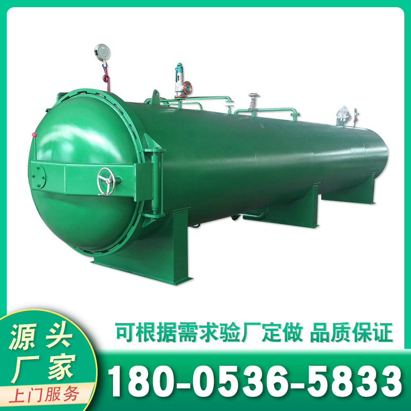 厂家供应 木材真空加工设备 不锈钢木材真空罐 大型木材染色罐