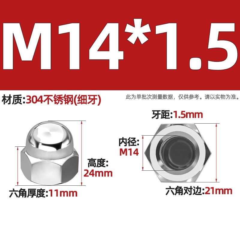 304不锈钢细牙盖型形螺母细牙盖帽M10M12M14M16M18M20*1*1.25*1.5|undefined