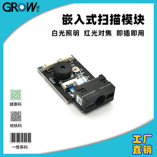 Gm65 Barcode Scanner Medical Device Embedded Qr Code Scan Support Multiple Communication Plug and Play