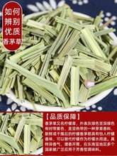 香茅草段500g 新鲜柠檬草香毛草叶 泰国冬阴功汤调味料香料可打粉