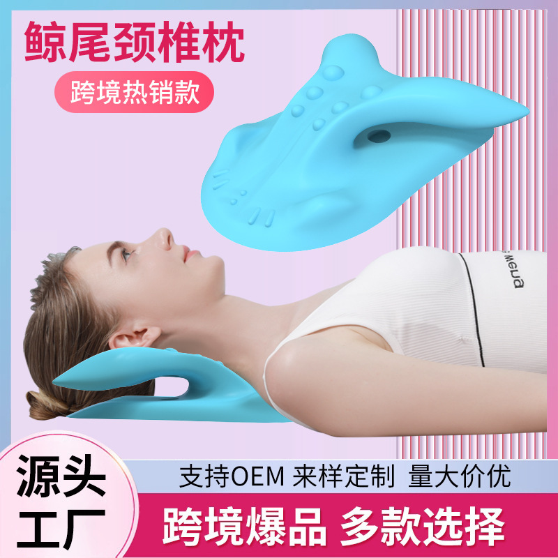 工厂跨境热销鲸尾颈椎枕脖子按摩指压颈部拉伸器牵引按摩枕批发|undefined