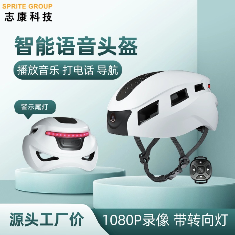 跨境运动相机超清1080录像语音导航记录仪骑行蓝牙摄像机智能头盔