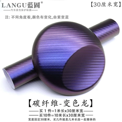 Car Color Changing Film Carbon: Automotive Film - other-chameleon-1m-long-30cm-wide-with-air-guide-groove