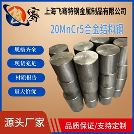 不锈钢圆棒;结构钢;模具钢