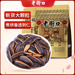 老街口瓜子500g焦糖味五香味山核桃味奶油味休闲网红零食批发