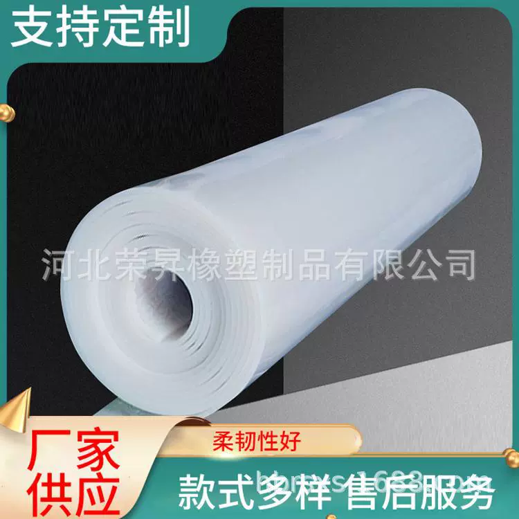 批发耐温200度硅胶板 密封减震硅橡胶胶板 透明白色硅胶板硅胶板