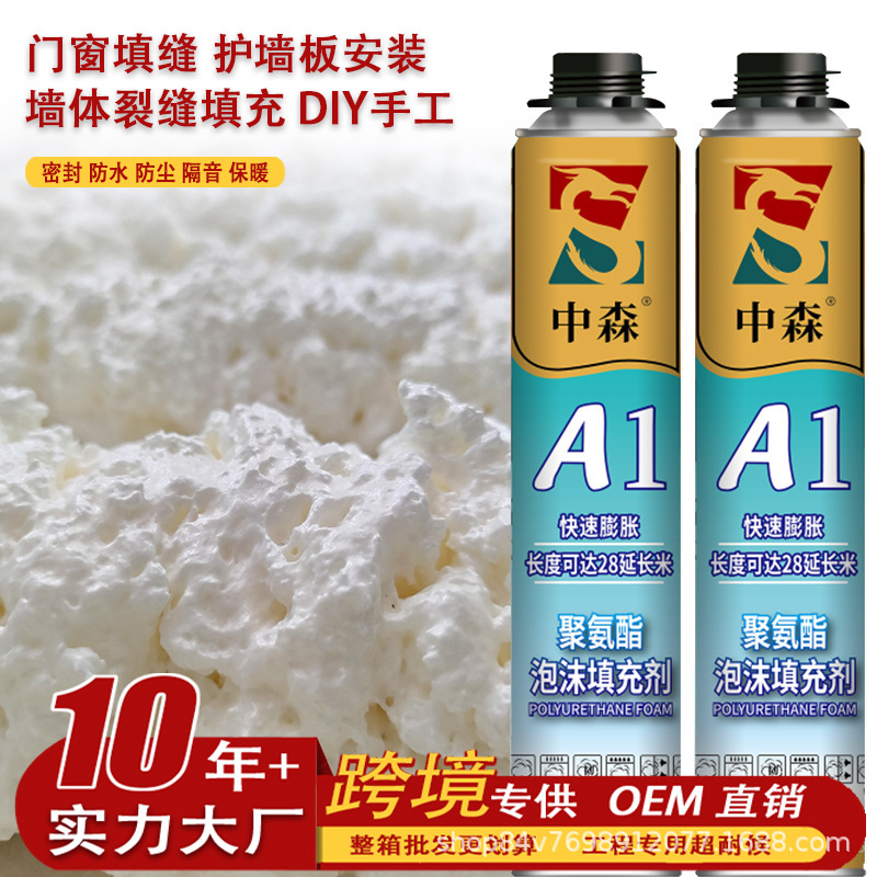 聚氨酯泡沫填缝剂墙板门窗缝隙填充发泡胶隔音防水高硬度发泡剂