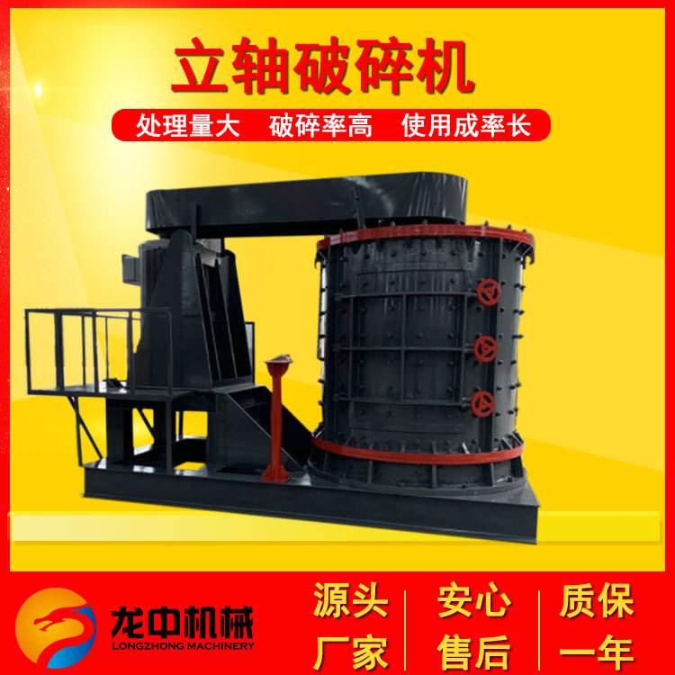 供应数控立轴式破碎机全套生产线 石料破碎机制砂机质保一年