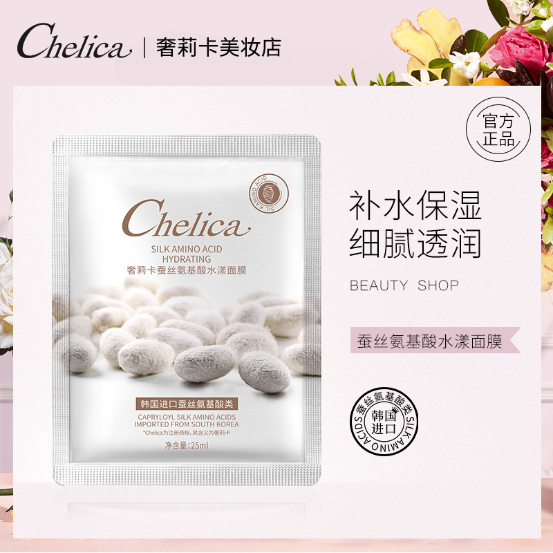 Erika Silk Amino Acid Invisible Mask Pack Hydrating Moisturizing Litching Mask Paste a generation of hair