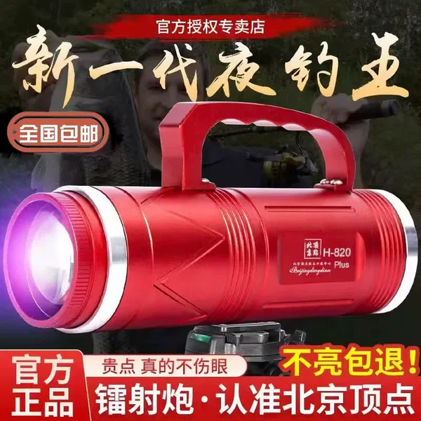 Top Point H820Plus Laser Cannon Fishing Light Waterproof High Power Super Bright Night Fishing Black Pit Night Fishing Light