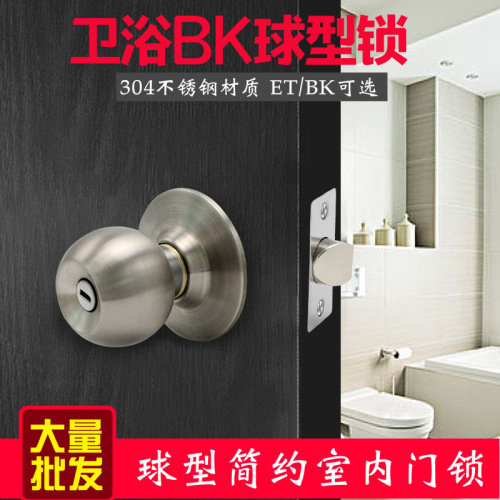 Manufacturer wholesale stainless steel 304 ball lock, interior door BK bathroom door lock, engineering easy installation simple ball lock