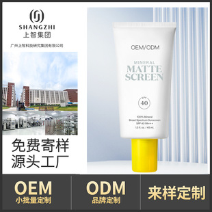 ͸���o�з��o˪OEM���ӹ�ˮ���ļ�����SPF50+����ܸ��x�鶨��