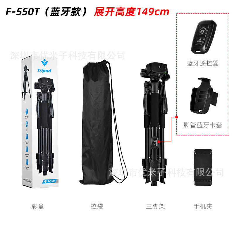 F-3366 携帯電話ライブ三脚プロジェクタースタンド夜釣りライトレーザーキャノンカメラ屋外写真三脚|undefined