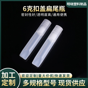 Factory in stock 6-button cap bottle coarse transparent flat tail bottle pointed mouth bottle pigment bottle cosmetic trial packaging bottle