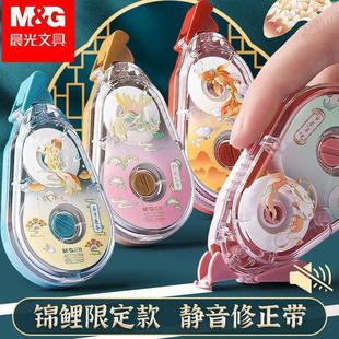 Chenguang Koi Comes Mute Correction Belt with Chinese Style High Color Value 20 m Large Capacity Correction Belt 75709