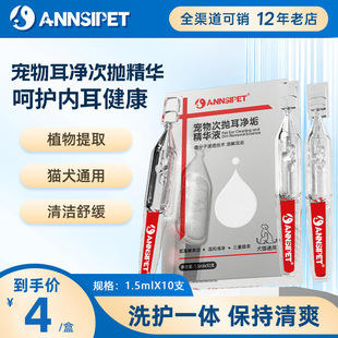 ANNSIPET����Β���Һ1.5mlX10֧���b����ϴ��ˮ؈�䝍��Һһ����