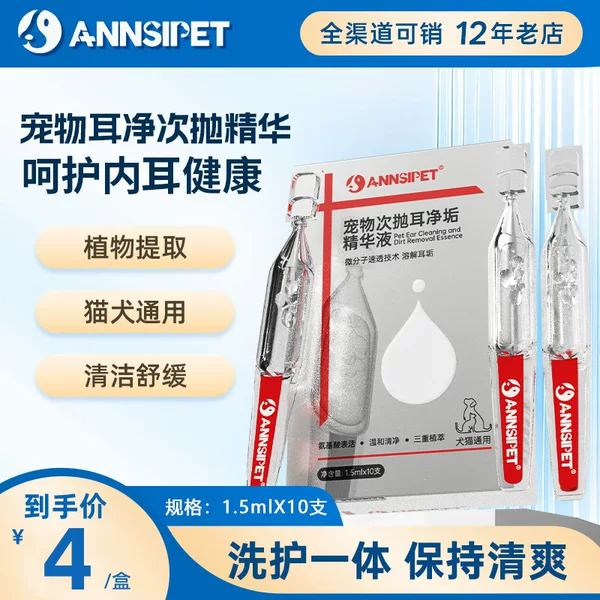 Annsipet Pet Disposable Ear Solution 1.5Mlx10 Boxed Dog Ear Cleaning Water Cat Ear Cleaning Solution Disposable