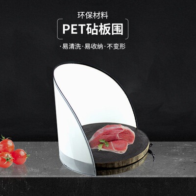 Plastic chopping block Vegetable board surround to guard Tailgate kitchen Chopping board Chinese hamburger Dish pier