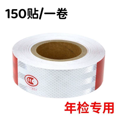 Body sticker body reflective strip red and - 150-pasteone-roll-with-cut