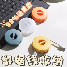 数据线收纳盒耳机线绕线盒防缠绕盘线器多功能理线器创意整理器