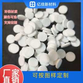 批发香水精油挥发器棉片植物纤维海绵片1/5mm扩香棉片