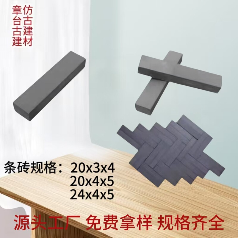 Ancient-Style Floor Tiles, Imitation Antique Herringbone Small Brick Tiles, Chinese-Style Courtyard Indoor Clay Sintered Bricks, 85 Half-Brick Tiles