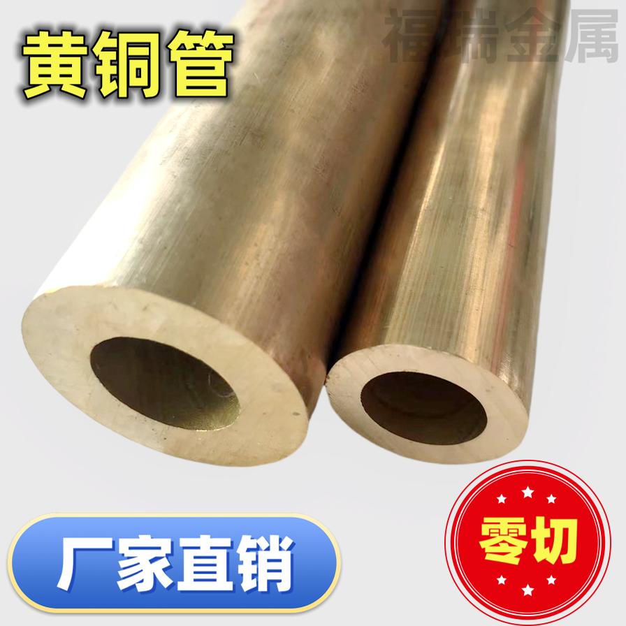 H59/H62空心黄铜管黄铜棒锡青铜套毛细管规格齐全可零切加工